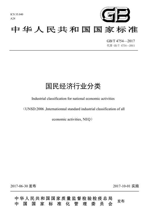 供应链管理服务的重要性 17年新版国民经济行业分类明确地位